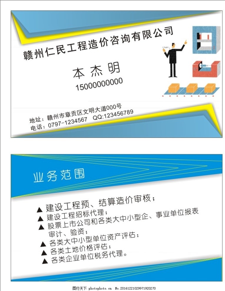 專業(yè)造價咨詢服務 助力項目成本優(yōu)化與管理