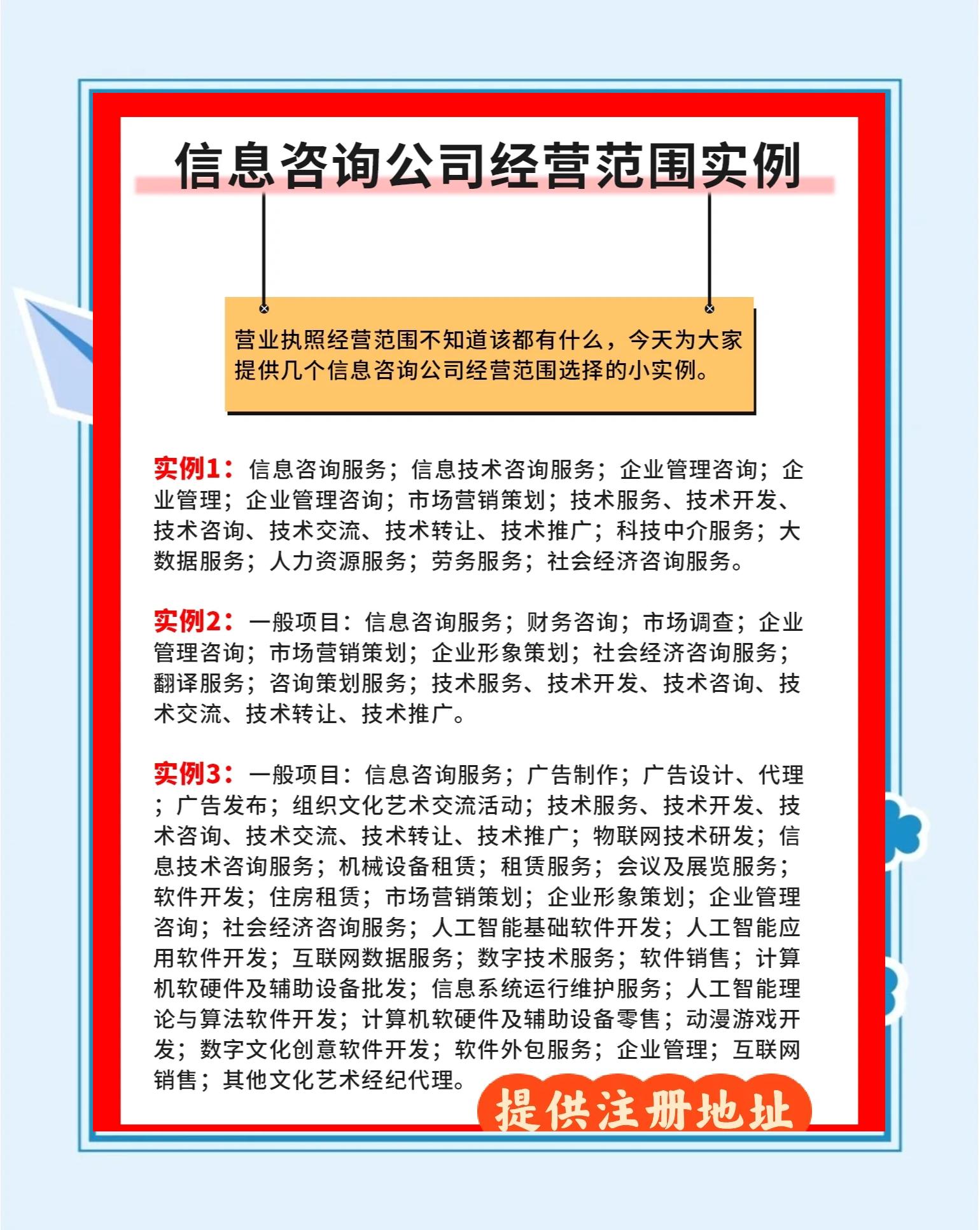 社會(huì)經(jīng)濟(jì)咨詢服務(wù)的經(jīng)營范圍解析